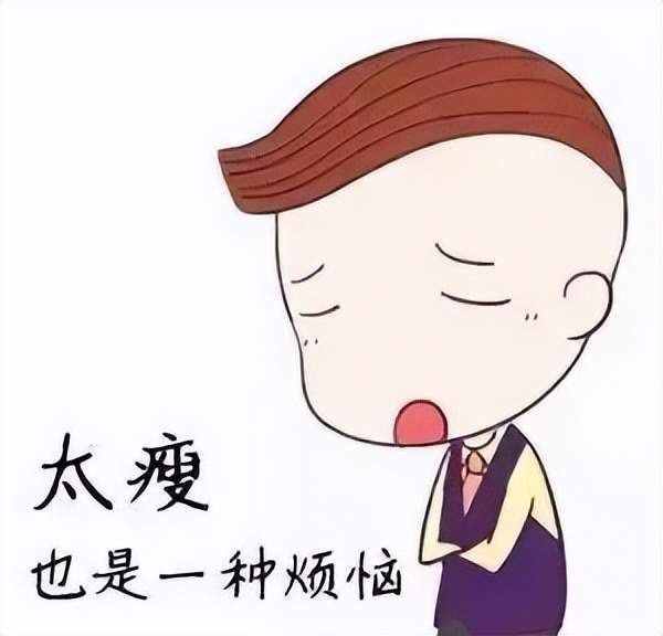 太瘦不是好事!一个过度消瘦的人,当心患上罕见病