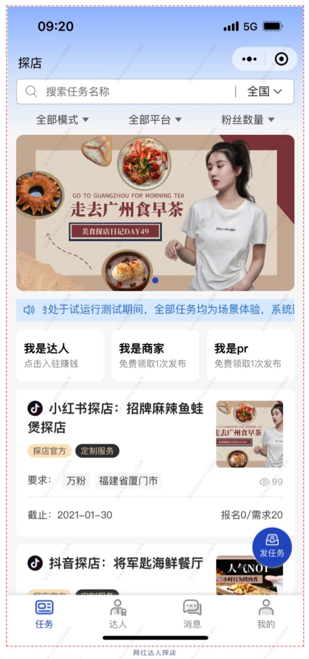 抖音app靠什么挣钱_你们笑我挣钱狼狈不堪抖音_抖音任务挣钱