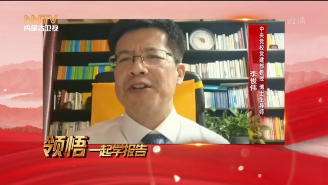 领悟·一起学报告｜跳出历史周期率的第二个答案：自我革命_腾讯新闻