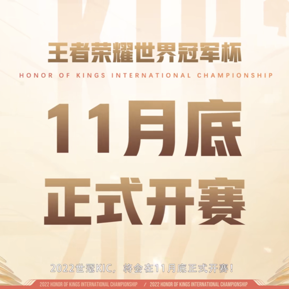 近2个月的休赛期,kpl却不开转会期,世冠若效果不佳或观众大减!