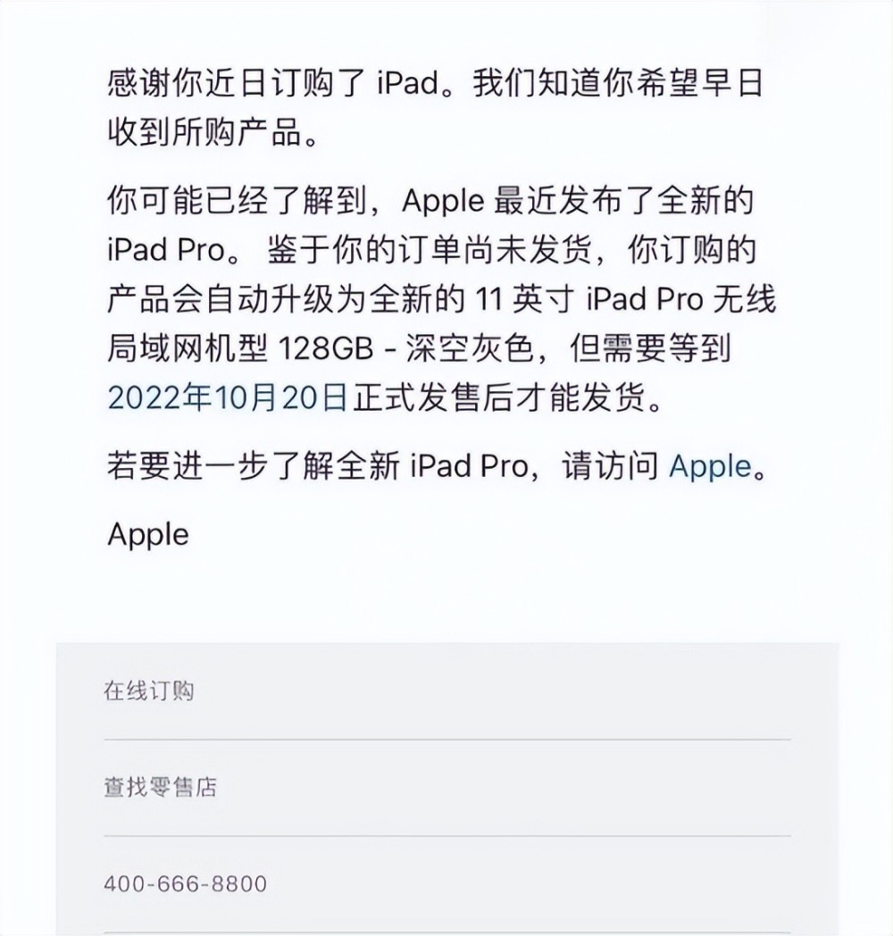 旧款iPadPro可免费升级M2芯片！仅限部分用户！刘嘉玲人体艺术