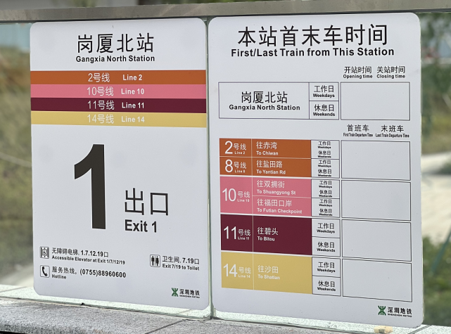 岗厦北枢纽换乘攻略来啦