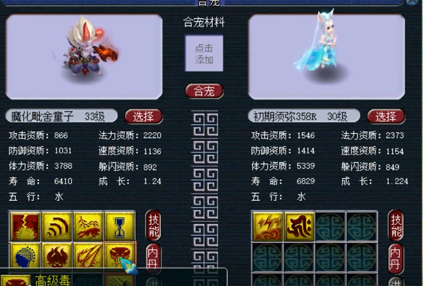 梦幻西游：这也能行？如此流畅的炼妖打书让担架队都失业了！