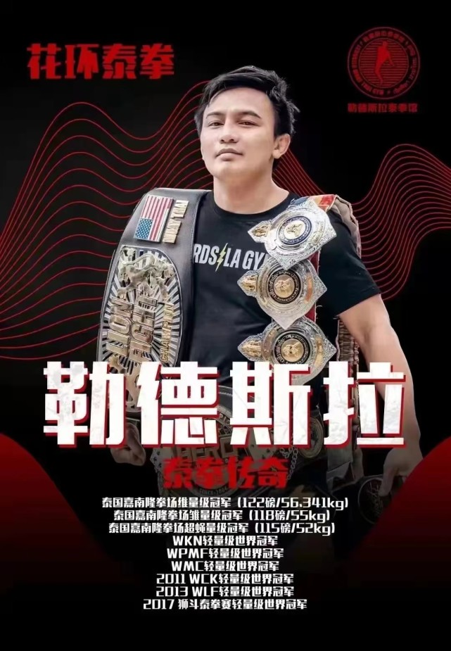 世界传奇泰拳名将勒德斯拉在中国·上海迎来42岁生日!
