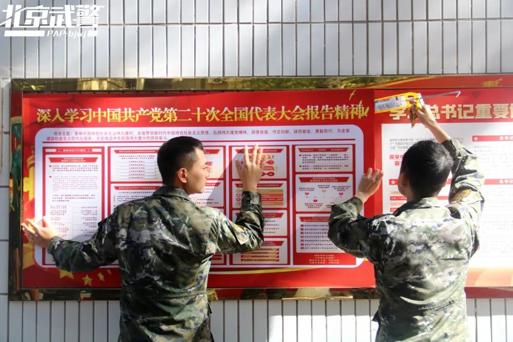 学习二十大｜武警北京总队掀起学习党的二十大精神热潮水煎包的做法和步骤