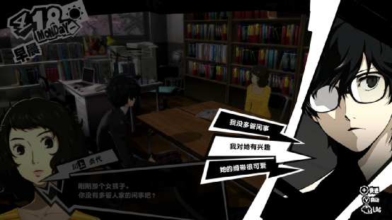 另外,在《p5s》中被玩家们吐槽很久的对话框锯齿问题,在《p5r》中也没