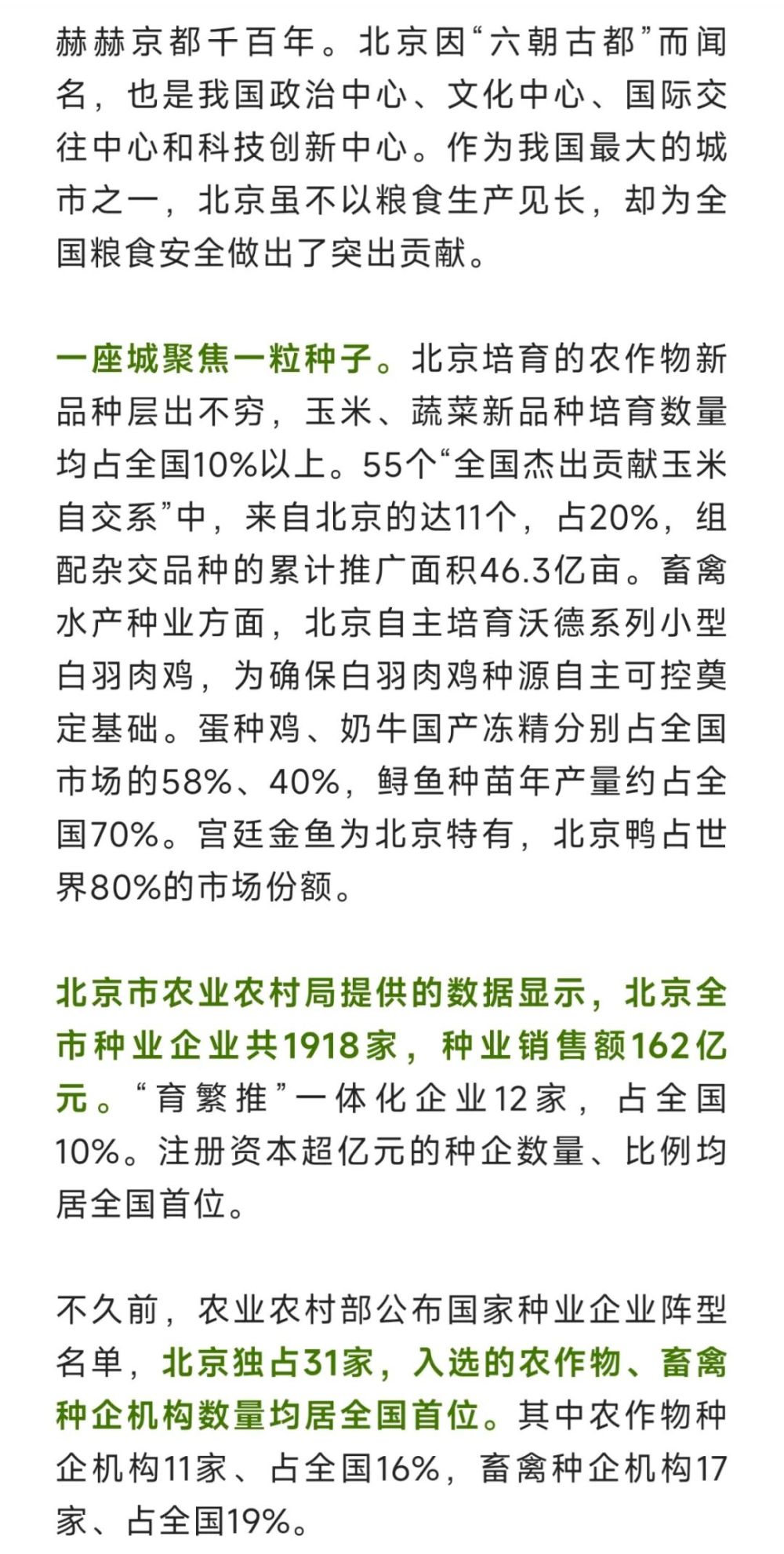 人民币中间价调升28个基点，未来哪些因素将影苹果响汇率走势？七年级音乐书上册