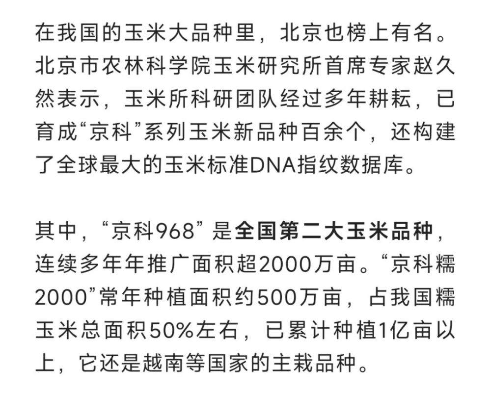 北京农科院高建刚：每年开展小麦试验千余次，助力杂交小麦产业化