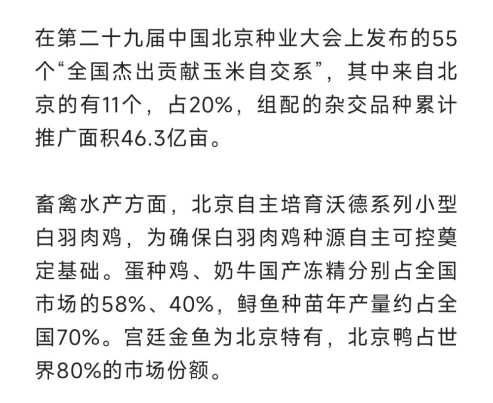 北京农科院高建刚：每年开展小麦试验千余次，助力杂交小麦产业化