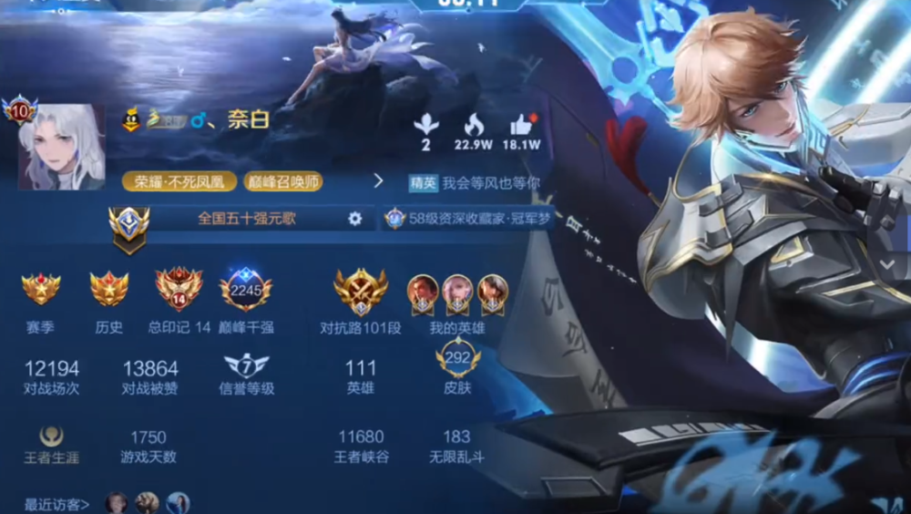 国服元歌奈白遭北斗嘲讽,近期战意复燃,位列巅峰第十五_腾讯新闻