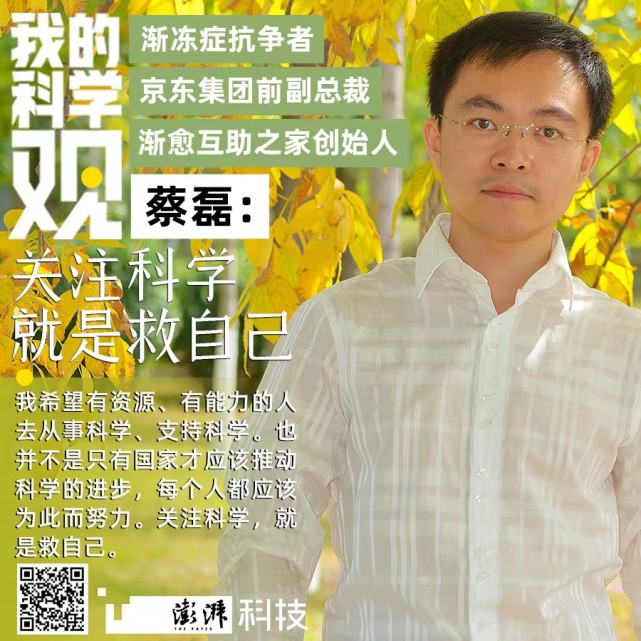 我的科学观蔡磊关注科学就是救自己