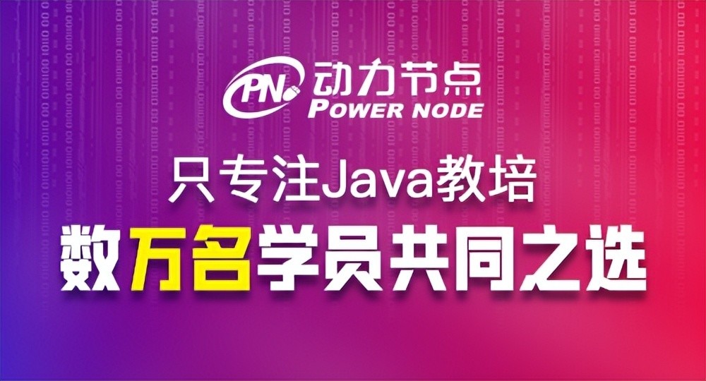 java培训选哪个学校好_最好的java培训_java培训师培训