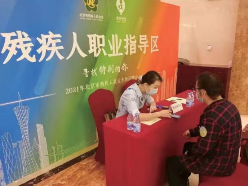 北京残联十年“温暖答卷”：以首善标准推动首都残疾人事业高质量发展