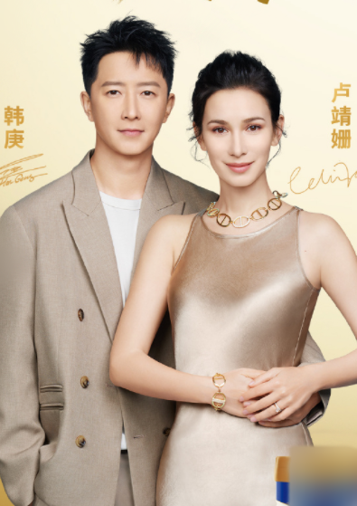 卢靖姗产女后复工,和韩庚合体营业,身材恢复如初婚戒不离手好幸福