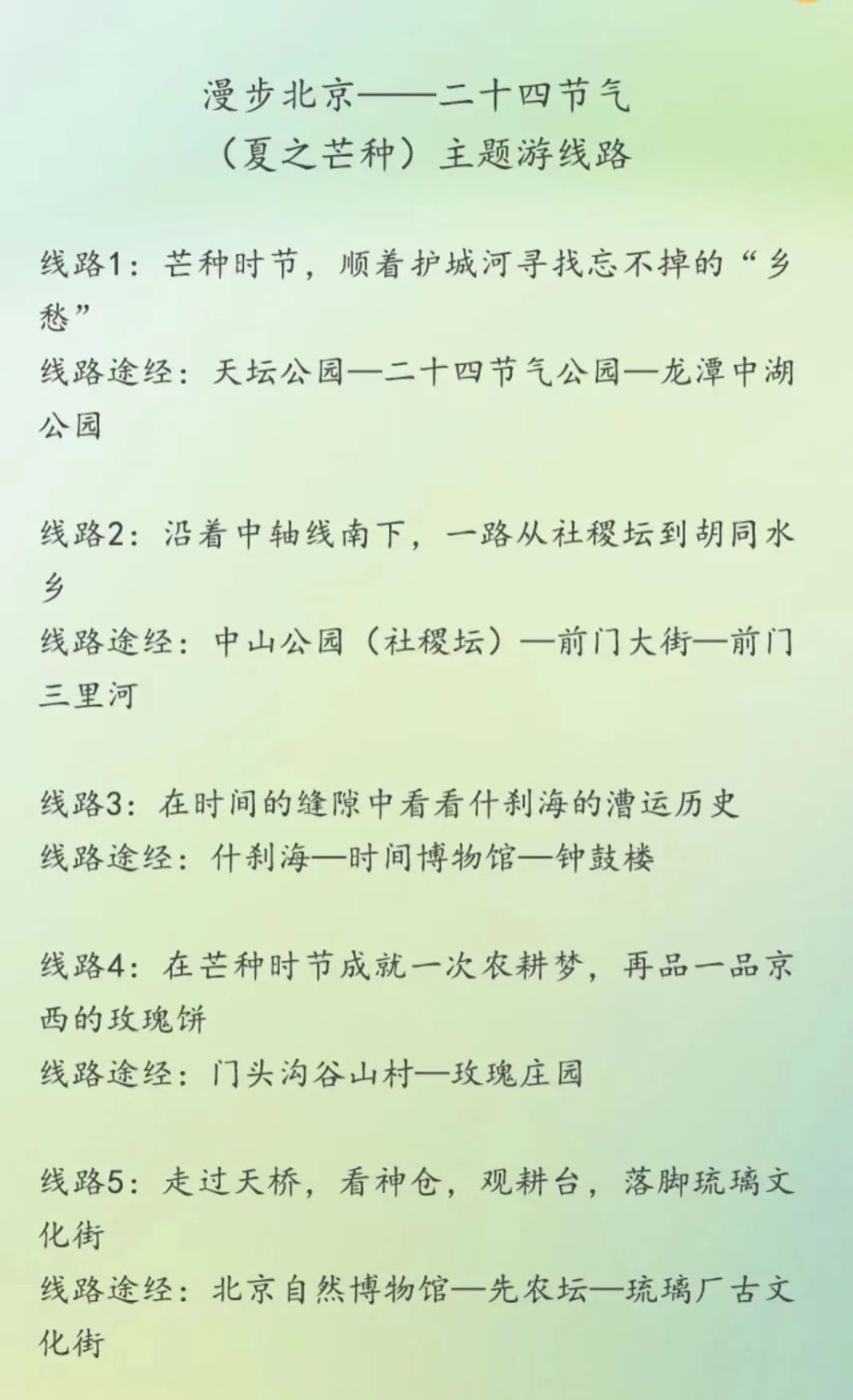 早年间的老北京小吃都有啥？又是怎么叫卖的丨京华物语让你相见恨晚的教辅书