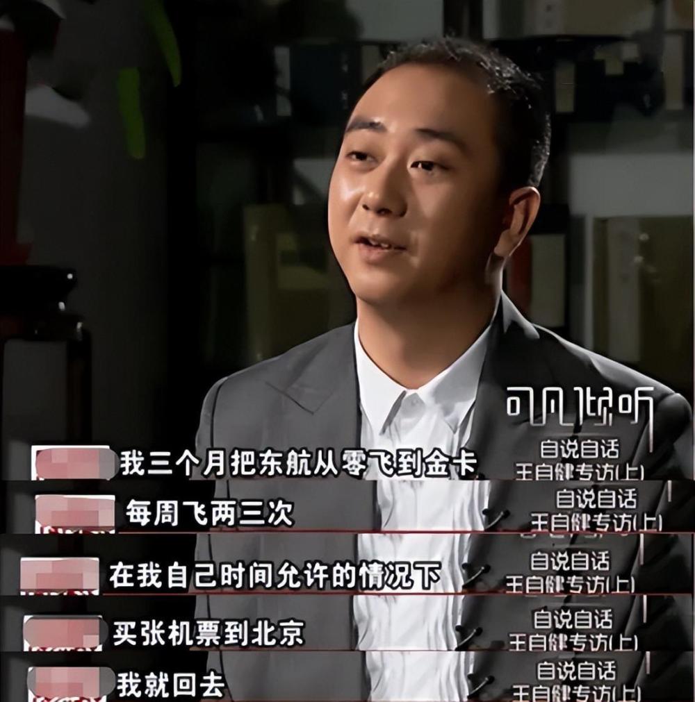 拿什么拯救你,王自健插图24