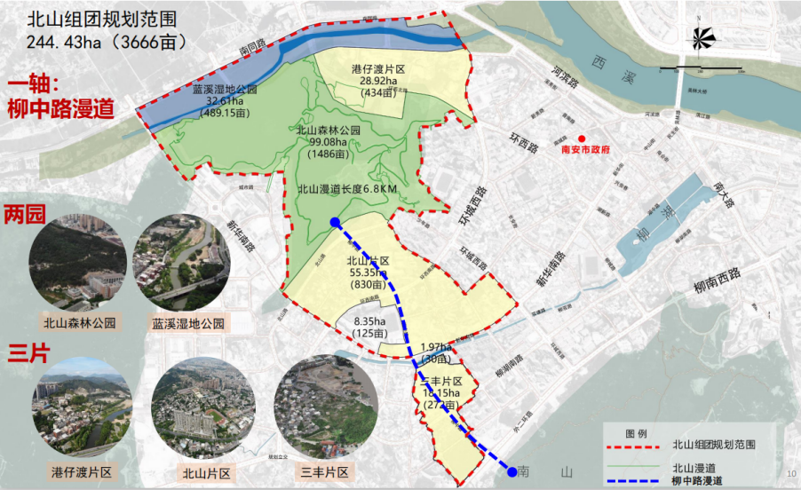 南安北山片区,下一站风华!_腾讯新闻