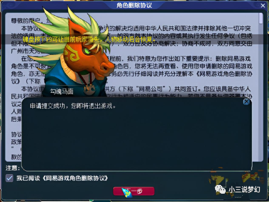 梦幻西游：用金柳露打造出秘境专属召唤兽，不能再创建的绝版角色