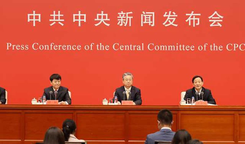 中共中央举行新闻发布会介绍解读党的二十大报告