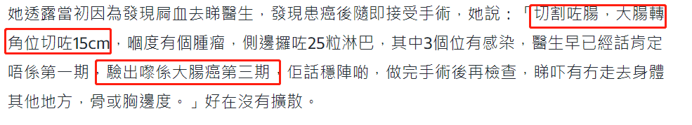 知名主持宣布再度患癌！肚脐开4个孔切15厘米大肠，下月开始化疗