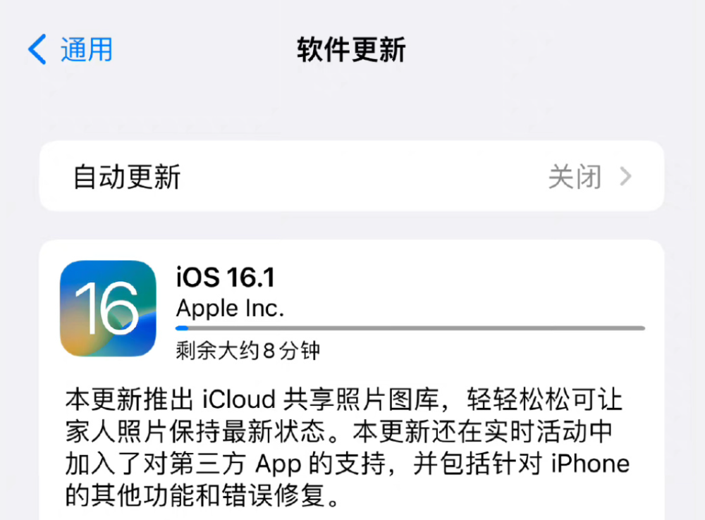 Ios16 1正式版来了，苹果14pro用户要更新，老机型用户看情况吧 深圳市艺色科技有限公司