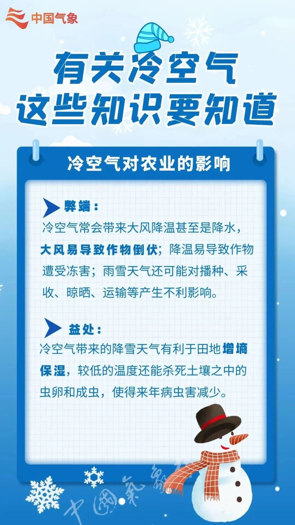 一条秋裤不够了！冷空气又来临，内蒙古东南部、东北地区降温超10℃