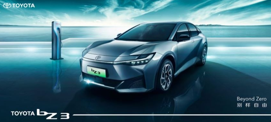 丰田联合比亚迪发布纯电轿车bZ3