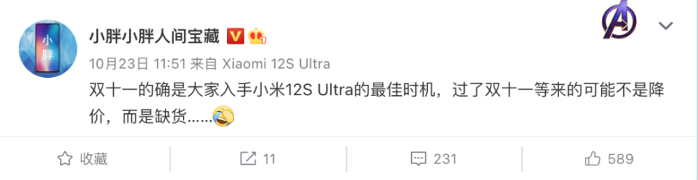 【新机】最贵骁龙8Gen1手机，仅售30.08万元