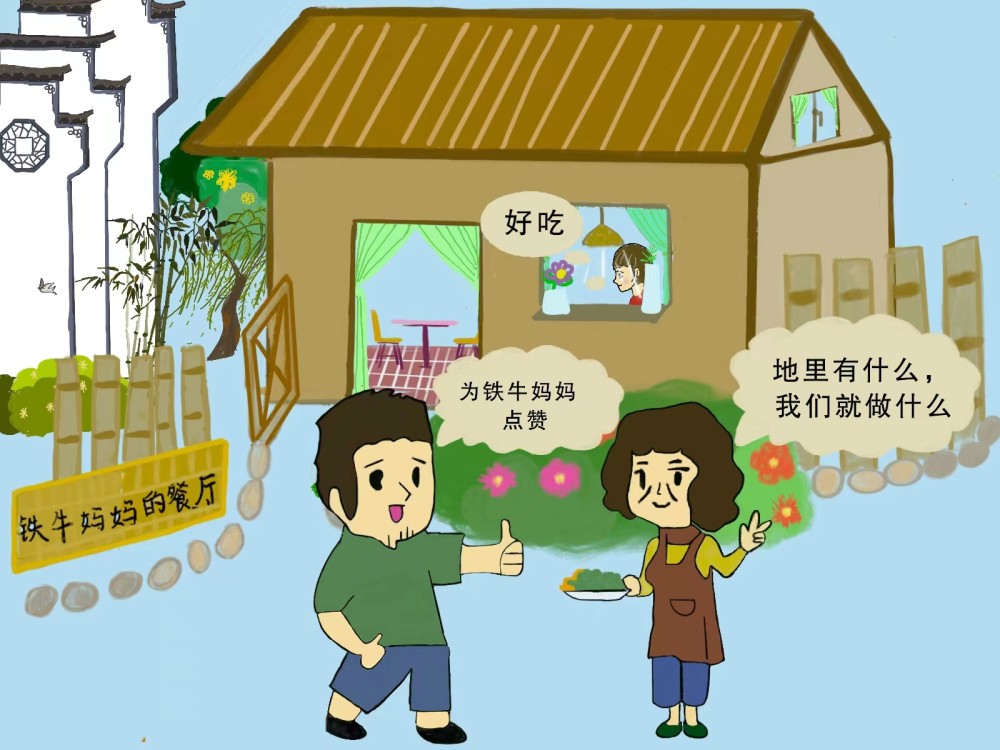 好评中国：铁牛村，新时代的“桃花源”昂立少儿英语到廊