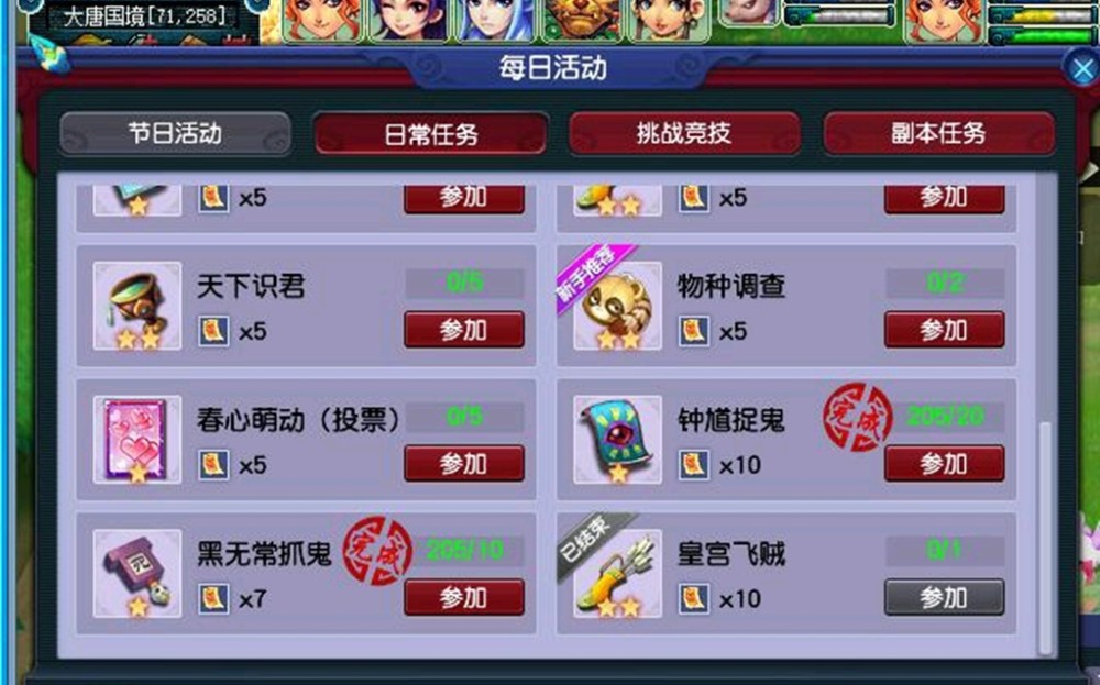 梦幻西游：无论装备有多强，抓鬼效率总是提不上来，你可能被控制了