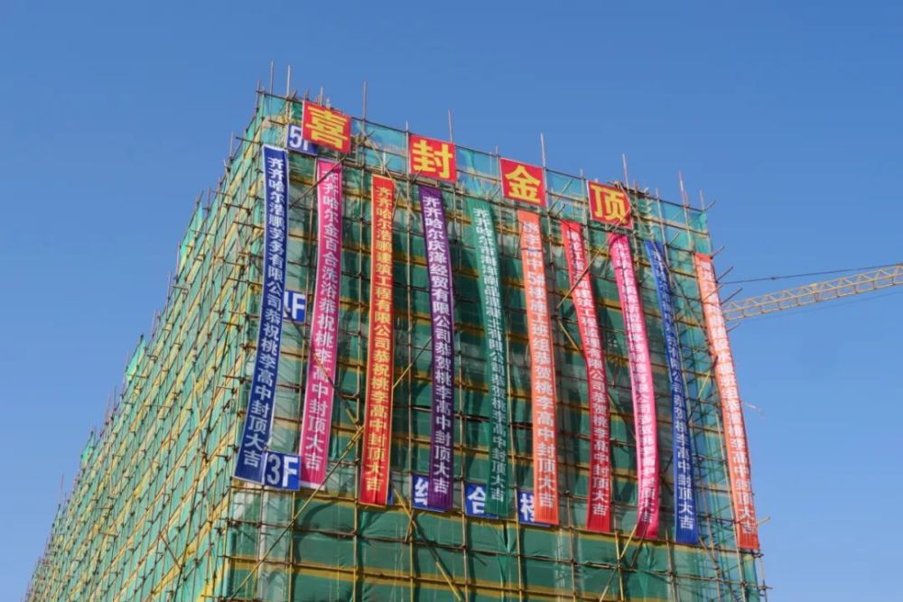 齐齐哈尔一中学体育馆楼顶坍塌致多人死亡，教学楼施工责任人被控制，涉事方将承担什么法律责任？的简单介绍-第1张图片-鲸幼网