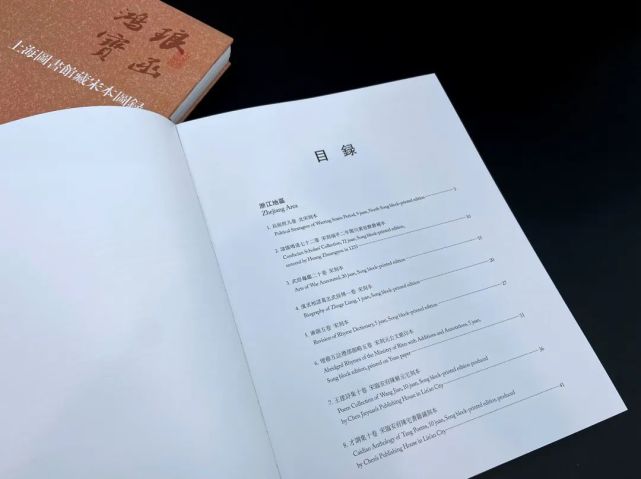 60种宋刻珍本秘笈，堪称版本图录编撰典范！时隔12年，全新归来！_腾讯新闻