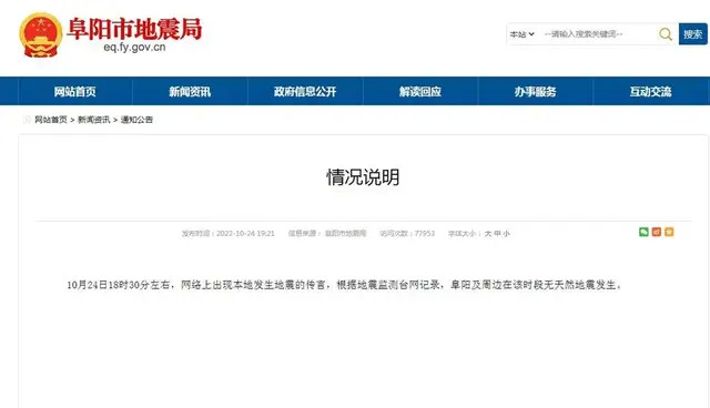 多地传出巨响？官方回应：具体原因正在调查，当地应急管理局提醒台湾导弹打渔船
