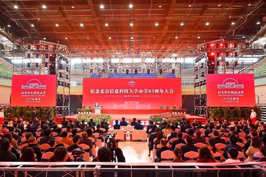 北京信息科技大学85周年校庆，未来聚焦“新一代信息技术产业”
