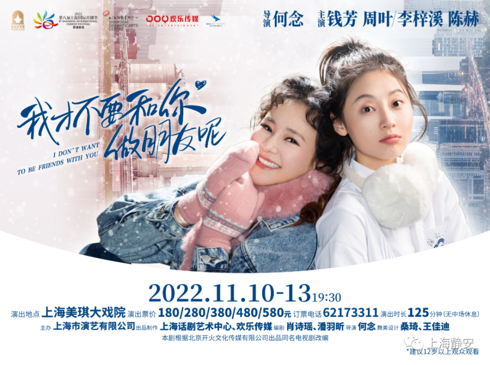 欢乐传媒联合出品,何念导演,肖诗瑶编剧,钱芳,陈赫,李梓溪,周叶等主演