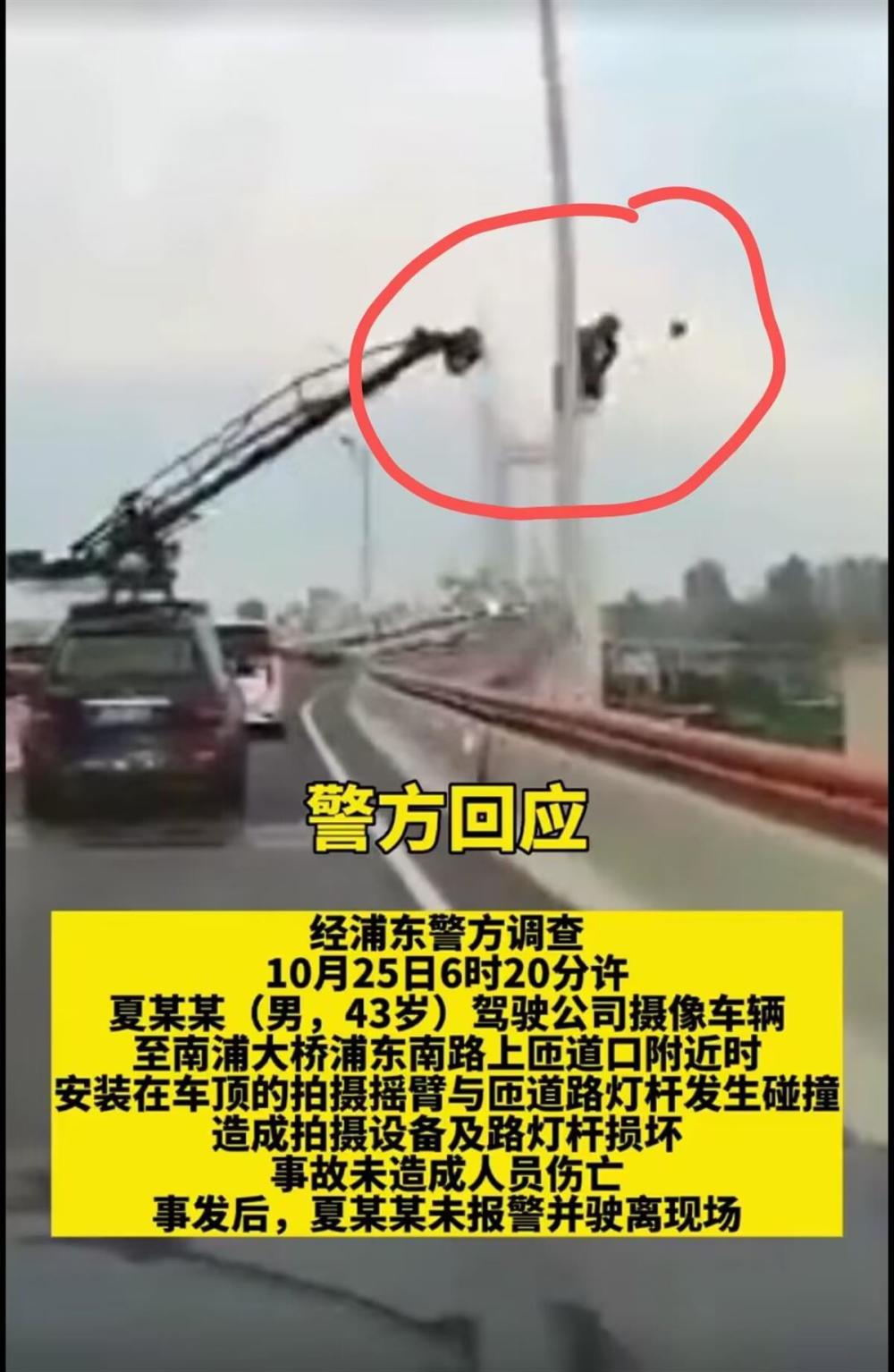 上海一车载摇臂撞上灯柱司机被罚，业内：物损或超300万元