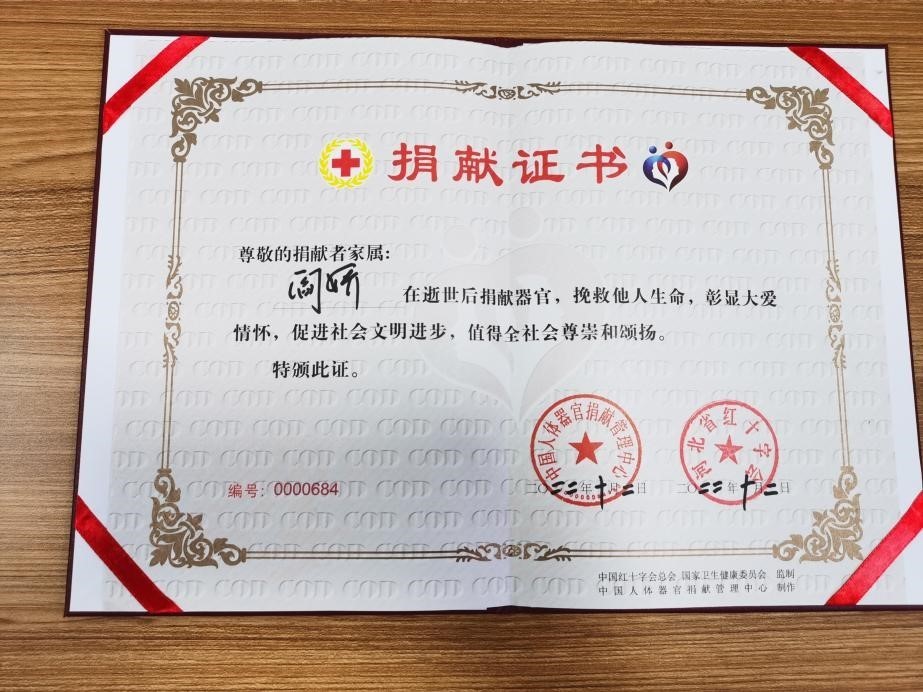 师者如炬照亮他人河北女教师不幸离世捐献器官救人