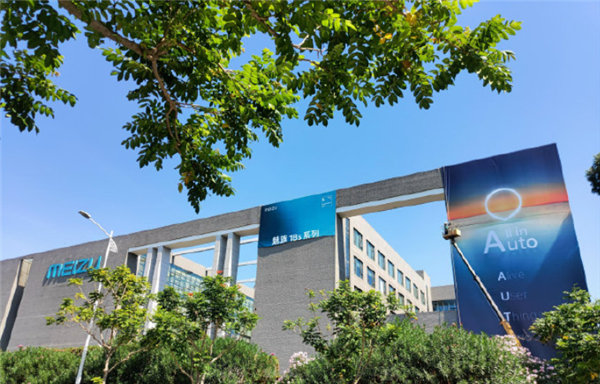 魅族大楼更换海报"all in auto" 旗舰店曝光