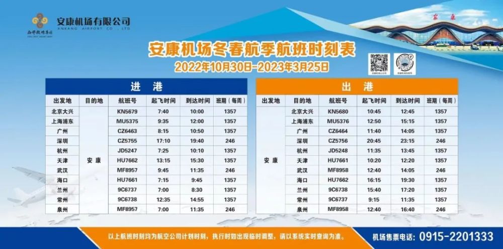 能吧;飞行时间在4小时左右途径省份不好说,每个飞行计划都有两趟航向