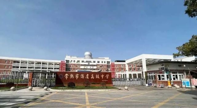 中小学生部在建|幼儿园已开学|高中部规划中)一街之隔,近抵海虞幼儿园