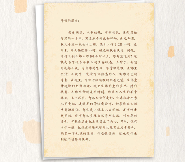 专访阎真：用小说，写这一代年轻人的困顿与坚持_腾讯新闻