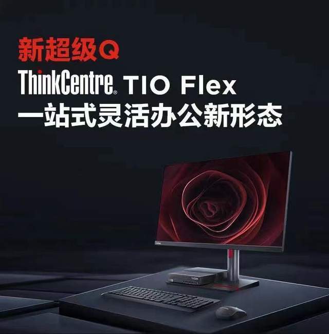 一朝见微,十年知著:联想tiny的办公聚变_腾讯新闻