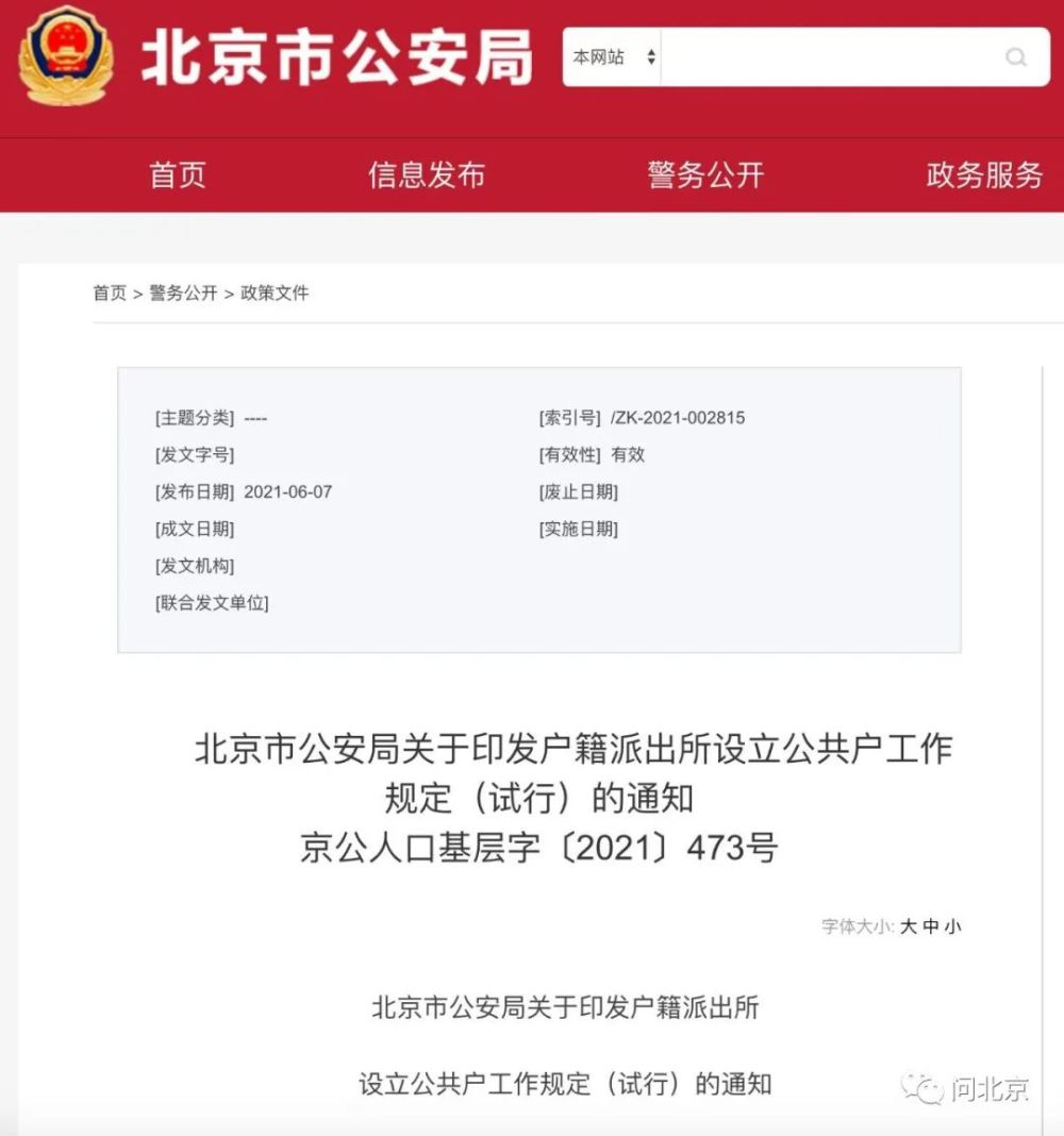 让奇瑞捷豹XEL带你感受北京的秋天