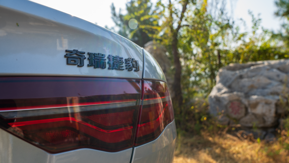 让奇瑞捷豹XEL带你感受北京的秋天