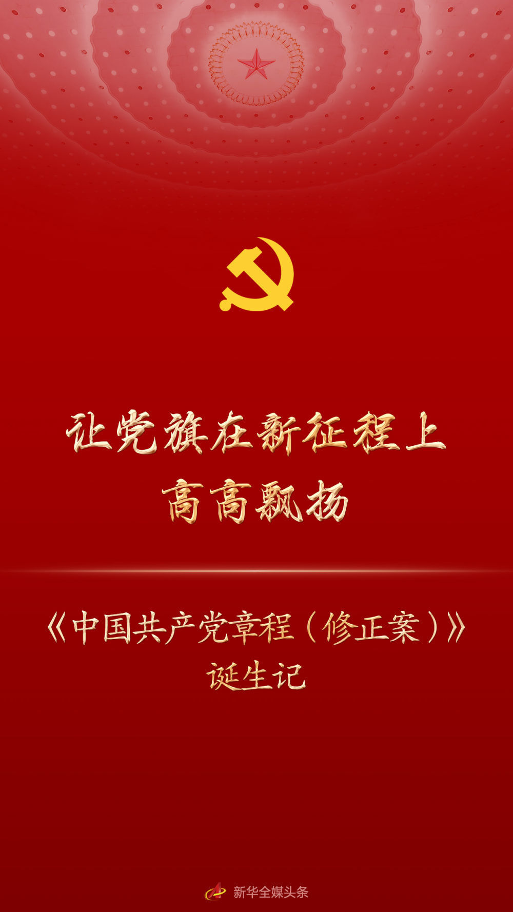 中国共产党章程英语书五年级上册电子书