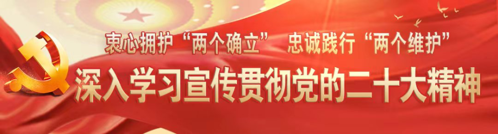 检察心向党献礼二十大｜学出忠诚信仰践行使命担当十大奢侈品牌