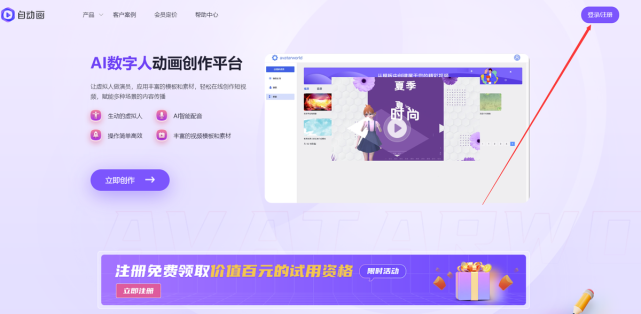 不必下载电商短视频制做资源，五分钟天主教会你新浪网做电商短视频–星晚资源网抖音视频素材库-高清正版无水印图片文案下载-星晚资源网自媒体技巧1