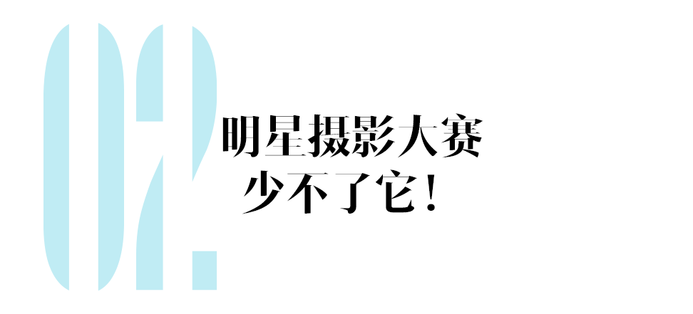 时髦办|这届明星摄影大赛，CCD功劳占一半海参的八种家常做法