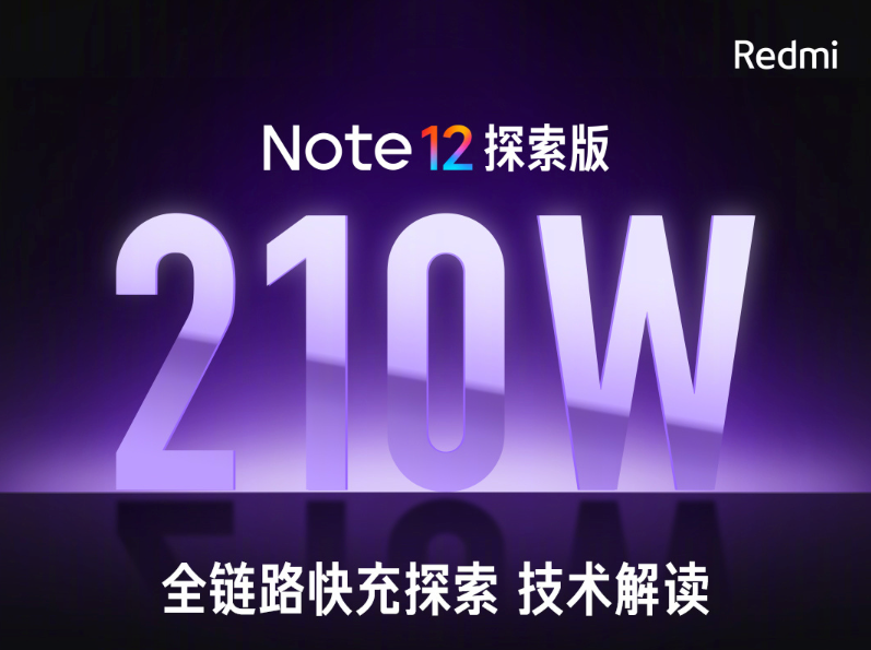 【新机】LCD党哭了！Note12搭载210W神仙秒充＋OLED直屏2018辽宁省考上岸分数