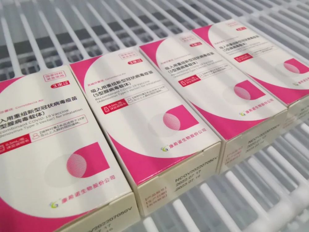 需要提醒的是,吸入用重组新冠病毒疫苗(5型腺病毒载体)暂不用于基础